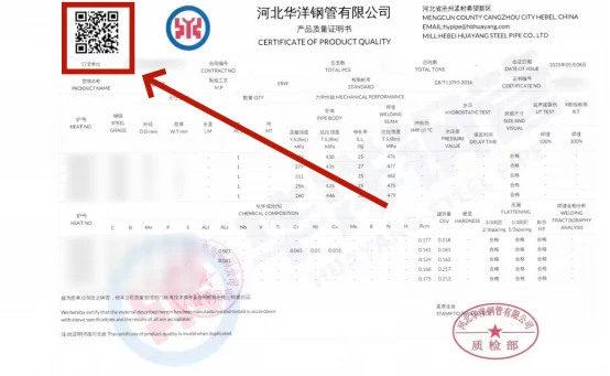 Guia de verificació en línia de Huayang Steel Pipe MTC